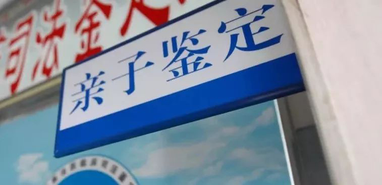 贵州怀孕了如何做孕期亲子鉴定,贵州做无创产前亲子鉴定费用是多少钱