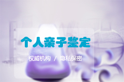 贵州户籍亲子鉴定去哪里做