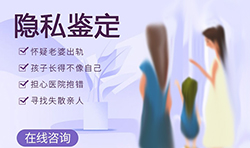 贵州隐私DNA亲子鉴定怎么收费，贵州隐私DNA亲子鉴定多久出结果