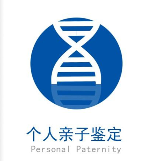 贵州亲子鉴定多少钱,贵州亲子鉴定办理流程